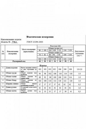 Женское платье