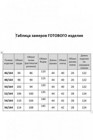 Женское платье