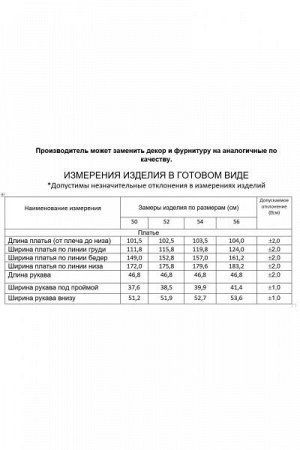 Женское платье