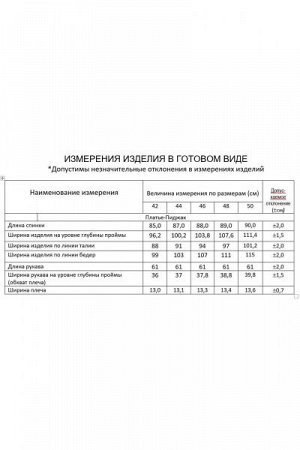 Женское платье