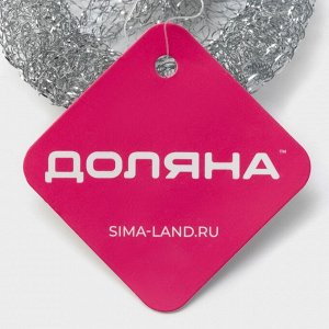 Губки для посуды Доляна, 3 шт., металлическая, 9x9x2 см