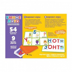 Настольная игра "Умное лото. Алфавит"