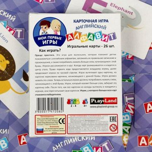 Настольная игра «Английский Алфавит»