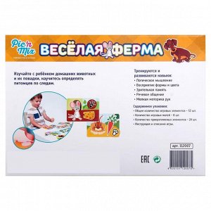 Настольная игра «Веселая ферма»