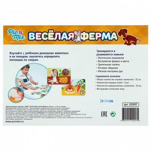 Настольная игра «Веселая ферма»