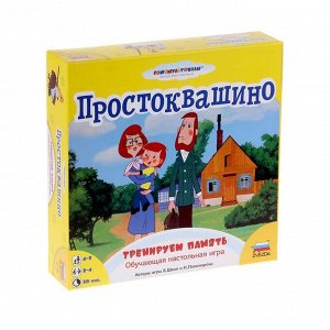 Настольная игра «Простоквашино: Тренируем память»