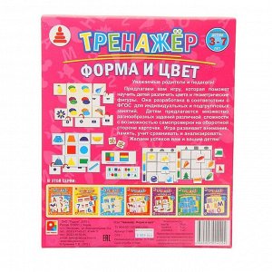 Настольная игра «Тренажёр. Форма и цвет»