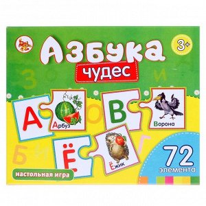 Настольная игра-пазлы 72 эл. "Азбука чудес" 4607155193609