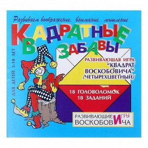 Развивающая игра "Квадрат Воскобовича", 4 цвета