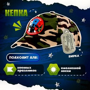 Детская кепка «Военный», нашивка солдат, р. 52–54
