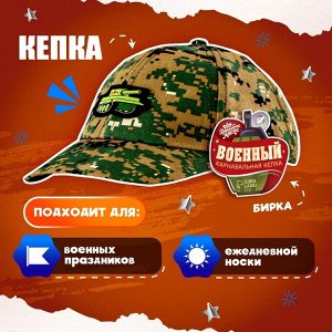 Детская кепка «Военный», нашивка танк, р. 52–54