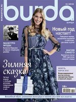 ПИ БУРДА 12/18 Зимняя сказка