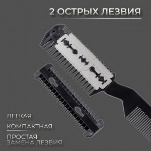 QF Филировочная расчёска, МИКС
