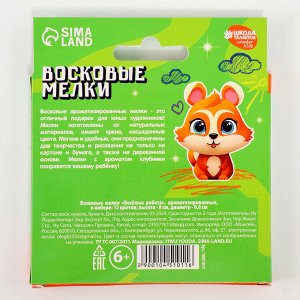 Восковые мелки - карандаши ароматизированные «Весёлые ребята», 12 цветов