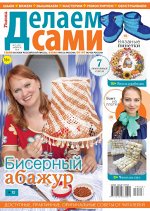 ДЕЛАЕМ САМИ (ТОЛОКА) 3/19 Бисерный абажур