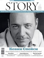 СТОРИ 11/18 Кевин Спейси