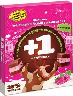 «OZera», шоколад молочный и белый с малиной, детский, 90 г