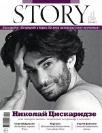 СТОРИ 11/16 (Николай Цискаридзе)