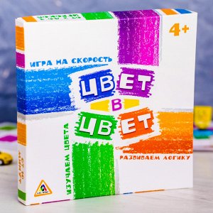 Развивающая игра на скорость «Цвет в цвет»