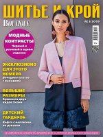 ШИК (ШИТЬЕ И КРОЙ) 3/19