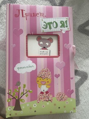 Продам фотоальбом