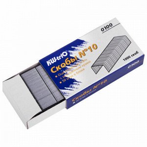 Скобы для степлера №10, 1000 штук, KW-trio, до 20 листов, 0100, -0100