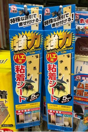 П Липкие ловушки для летающих насекомых: мух и комаров,  в упаковке 5 штук.