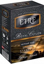 «ETRE», «Royal Ceylon» чай черный цейлонский крупнолистовой, 100 г