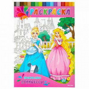 Раскраски "ДЛЯ ДЕВОЧЕК И МАЛЬЧИКОВ", КОМПЛЕКТ 20 шт., А4, 195х275 мм, 8 стр., ПП
