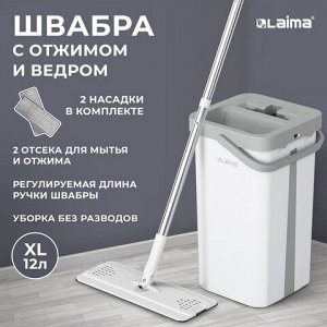 Швабра с отжимом и ведром 12л/9л двухкамерное, 2 насадки микрофибра, карманы с 2-х сторон, рукоятка 134-154см черный NeoMop XL, LAIMA,609149