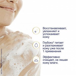Крем-гель для душа 250 мл, ДАВ "Масло авокадо и экстракт календулы", питательный