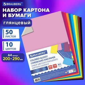 Набор картона и бумаги A4 мелованные (белый 10 л., цветной и бумага по 20 л.,10 цветов), BRAUBERG, 113567