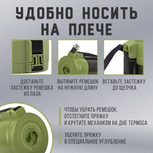 Термос классический, нержавеющая сталь, 2 л, черно-оливковый, 2 кружки, ручка + ремешок, TAIGARU, 608816
