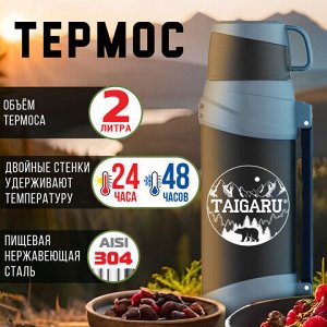 Термос классический, нержавеющая сталь 2 л, черно-серый, 2 кружки, ручка + ремешок, TAIGARU, 608818