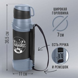 Термос классический, нержавеющая сталь 2 л, черно-серый, 2 кружки, ручка + ремешок, TAIGARU, 608818