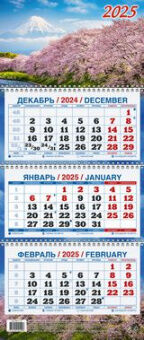 Календарь 2025 квартальный 195*465 Цветение сакуры КМ14-25
