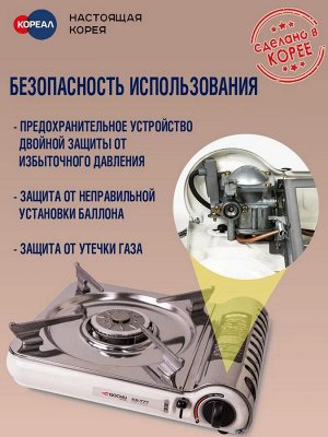 Плита газовая GOCHU KR-777