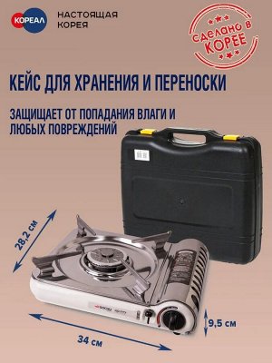 Плита газовая GOCHU KR-777