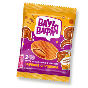Вафли Вау-Вафля! с вареной сгущенкой 75 г. /ДЫМКА/