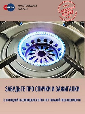 Плита газовая SunTouch ST-25000T