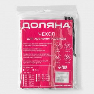 Чехол для одежды Доляна, 60?160 см, PEVA, прозрачный
