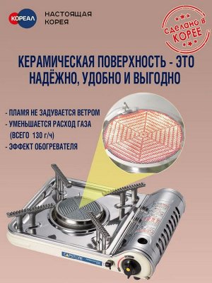Плита газовая с керамической горелкой SunTouch ST-9000