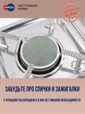 Плита газовая с керамической горелкой SunTouch ST-9000