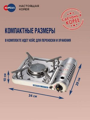 Плита газовая с керамической горелкой SunTouch ST-9000