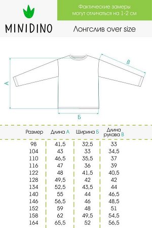 Лонгслив over size полоска медь