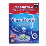 Таблетки для ПММ &quot;Clean&amp;Fresh&quot; All in 1 WS Водорастворимая пленка, 90 шт