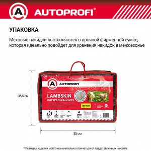 Накидка из мутона AUTOPROFI на переднее сиденье, 1 шт,  раздельные подголовник, спинка, сидение. Натуральный мутон. тёмн.серый