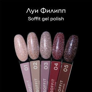 Луи Филипп Soffit  10g