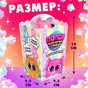 Игрушка «Твой мягкий друг: Попси», МИКС
