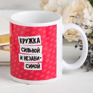 Дарим красиво Кружка керамическая «С 8 марта», 320 мл